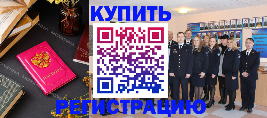 прописка гарантия в Новоалтайске