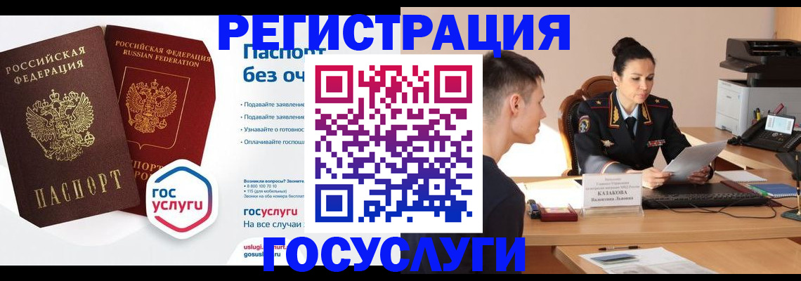 временная регистрация в Новоалтайске